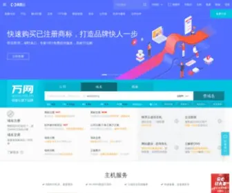 Wanwang.com(中国万网) Screenshot