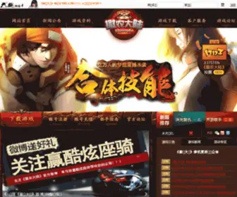 Wanwanol.com(《撒农大陆》形象站) Screenshot