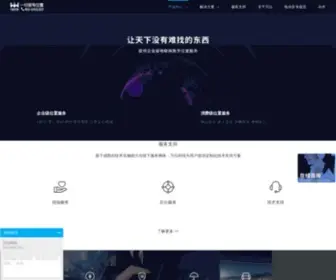 Wanwaytech.com(万位科技) Screenshot