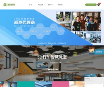 Wanwudayin.com(万物打印网) Screenshot