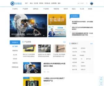 Wanwushuo.com(玩物说) Screenshot