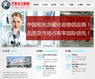 Wanxiangchem.com(万象企业中文版网) Screenshot