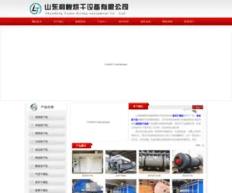 Wanxinhh.com(山东利峻烘干设备有限公司) Screenshot