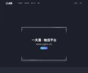 Wanxs.com.cn(一关通) Screenshot