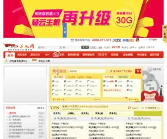 Wanxu.com(万旭网) Screenshot