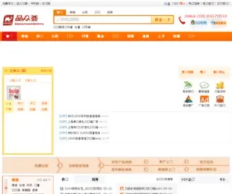 Wanye365.com(万网域名) Screenshot