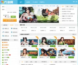 Wanyou365.com(万游网) Screenshot