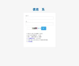 Wanyourc.cn(信息查询系统) Screenshot