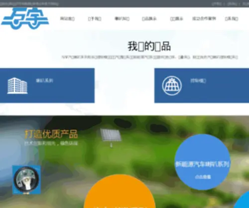 Wanyu.com Screenshot