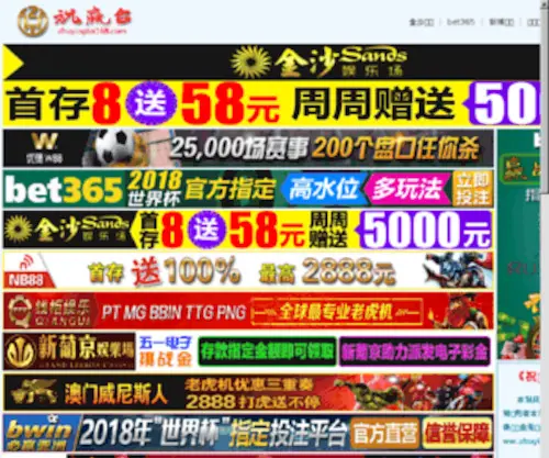 Wanyuanpifa.com(万源商贸城) Screenshot