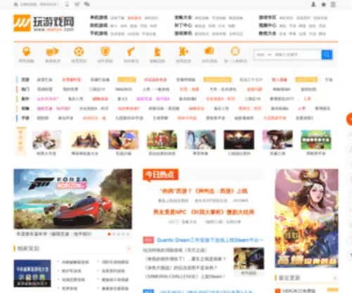 Wanyx.com(单机游戏) Screenshot