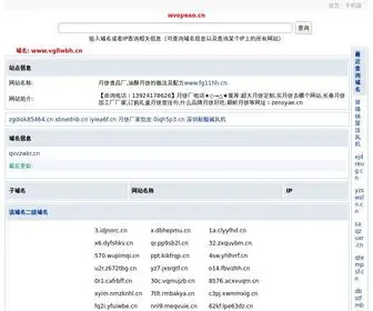 WanzcJo.cn(月饼批发总代理,广式月饼厂家直销) Screenshot