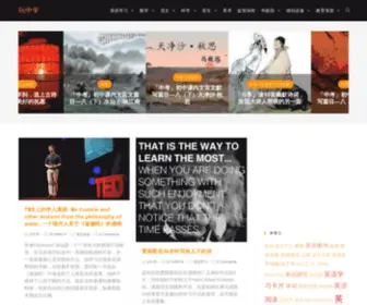 WanzhongXue.com(玩中学) Screenshot
