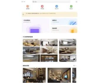 Wanzhuang.com(万装装修网) Screenshot