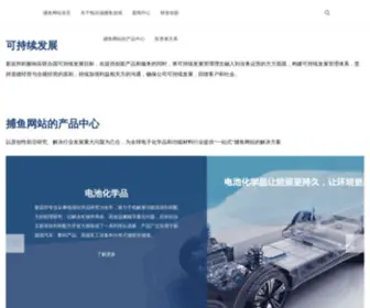 Wanzihong.com(电玩城捕鱼游戏) Screenshot