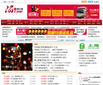 Wanzui.com(冰酒文化的传播中心) Screenshot