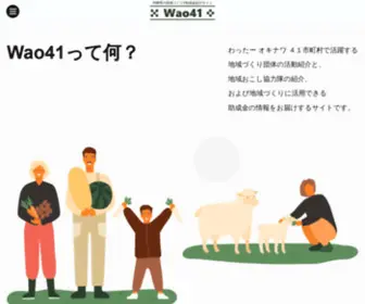 Wao41.jp(Test Page for the Nginx HTTP Server on Fedora) Screenshot