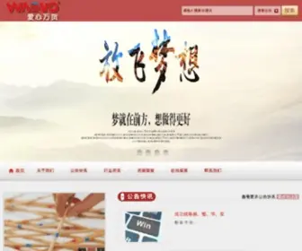 Waovo.cn(爱心万货) Screenshot