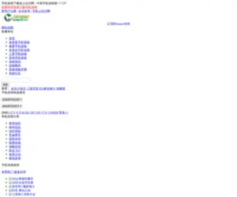 Wap3.cn(玩沙手机游戏网) Screenshot