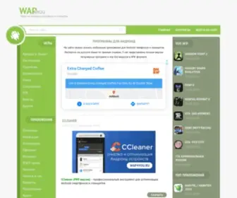 Wap4You.ru(Программы) Screenshot