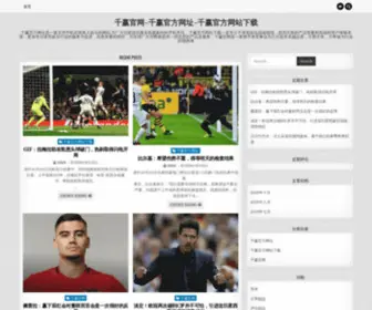 Wapbee.com(千赢网) Screenshot