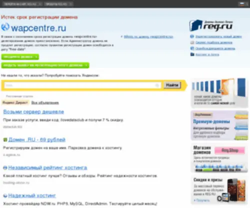 Wapcentre.ru(Wapcentre) Screenshot