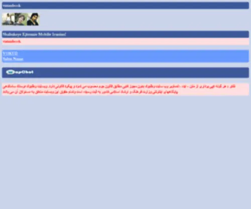 Wapchat.ir(چت روم) Screenshot