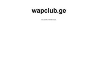 Wapclub.ge(Wapclub) Screenshot