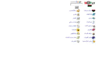 Wap.ly(ليبيا واب) Screenshot