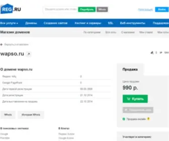 Wapso.ru(Wapso) Screenshot