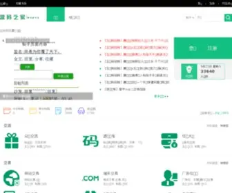 WapVy.cn(WAP站长之家) Screenshot