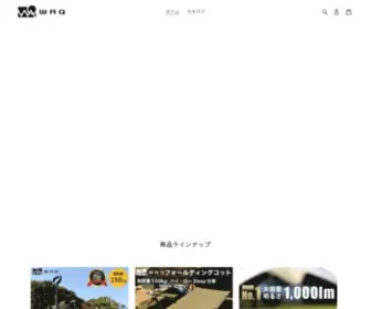 Waq-Online.com(アウトドアグッズ) Screenshot