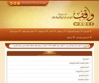 WaqEf.com.sa(مركز) Screenshot