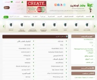 WaqFonline.com(Waqf) Screenshot