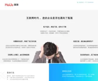 Waqiang.com(佛山慧聚网络科技有限公司) Screenshot