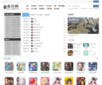 War33.com(软件游戏合集大全) Screenshot