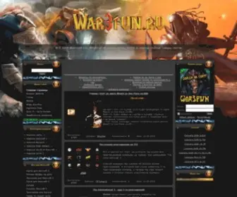 War3Fun.ru(Cайт) Screenshot