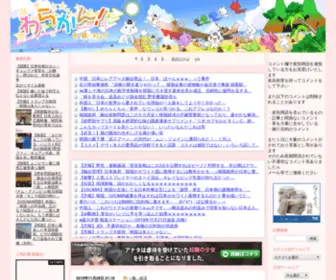 Wara2CH.com(笑　韓　ブログ) Screenshot