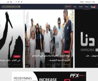 Waradana.com(ميشال عون) Screenshot