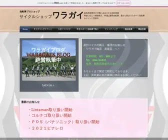 Waragai-CYcle.com(自転車) Screenshot