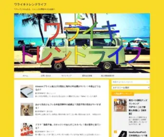 Waraiki.com(ワライキトレンドライフ) Screenshot