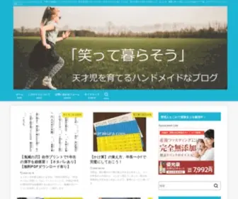Warakura.com(ハンドメイド) Screenshot