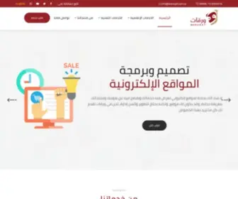 Waraqat.com.sa(مؤسسة ورقات إعلامية للإنتاج الفني) Screenshot