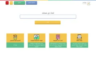 Waraqi.com(ورقي) Screenshot