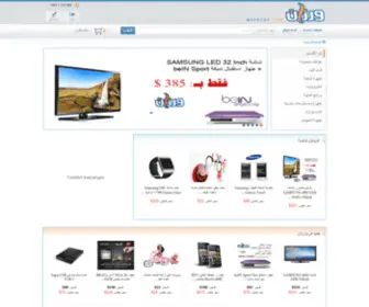 Warazan.net(متجر) Screenshot