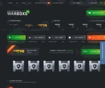 Warboxs.ru(Warboxs) Screenshot