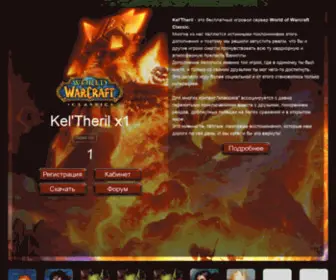 Warcraft.life(Документ) Screenshot