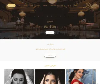 Wardazaz.com(استديو ورد ال عزاز) Screenshot