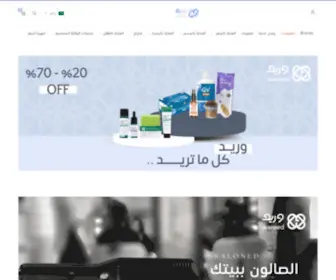 Wareedmedical.com(متجر) Screenshot