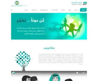 Wareef.org(الرئيسية) Screenshot